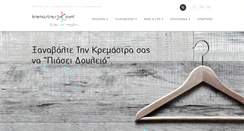 Desktop Screenshot of kremastres.com